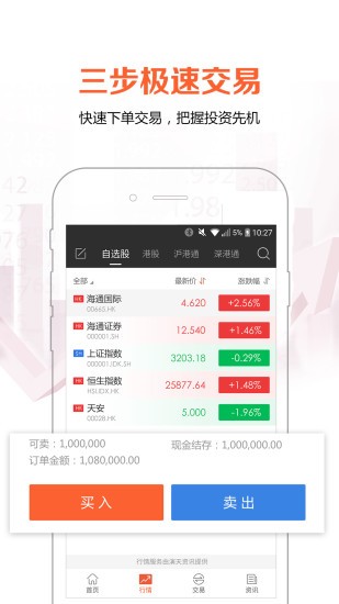 iBestv2.0.0截图3