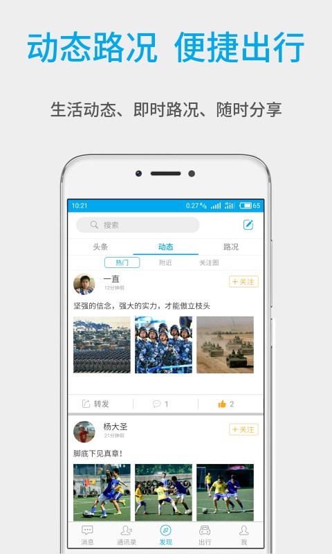 信的v2.6.6截图2