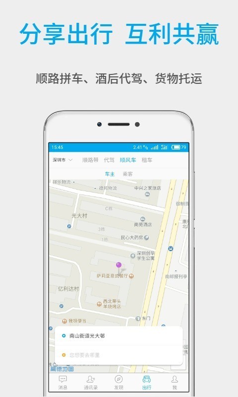 信的v2.6.6截图1