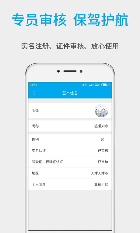 信的v2.6.6截图4