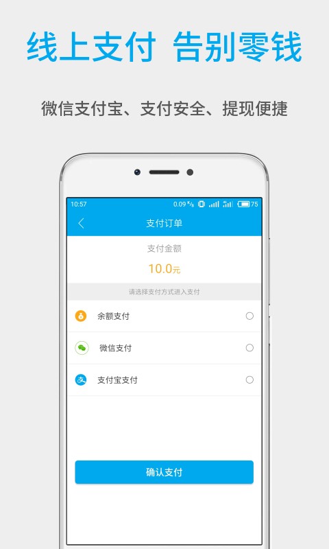 信的v2.6.6截图5