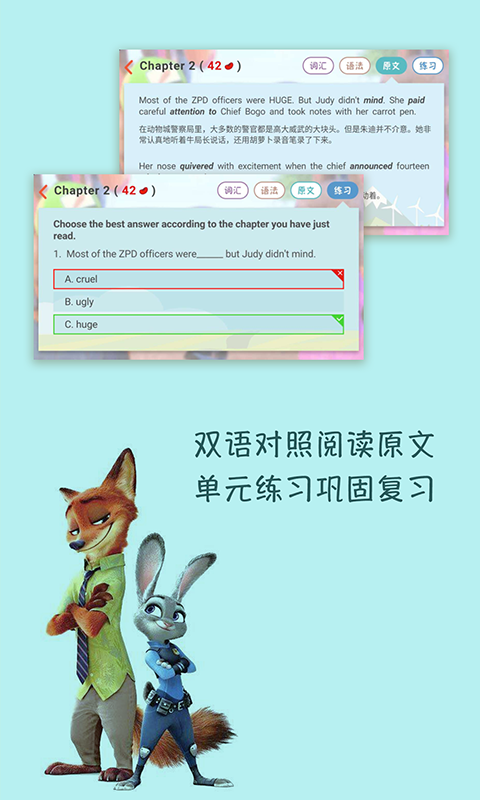 迪士尼故事英语学习v1.0.5截图4