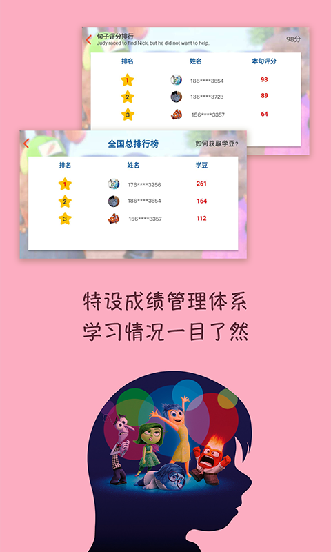 迪士尼故事英语学习v1.0.5截图5