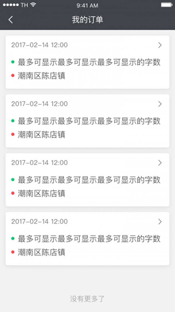 顺道出租司机v1.2.2截图3