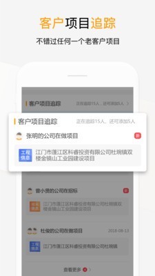 工程帮v5.1.4截图2