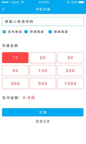 忆神v1.0.0截图4