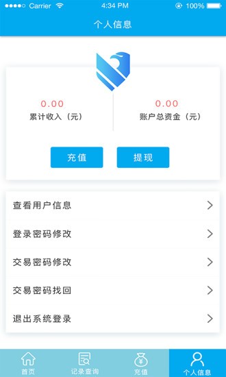 忆神v1.0.0截图2