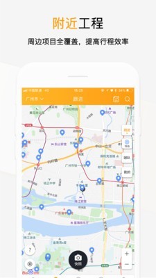 工程帮v5.1.4截图4