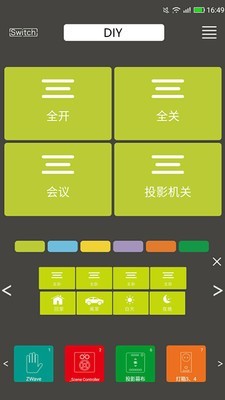 智汇美v3.7.1截图2