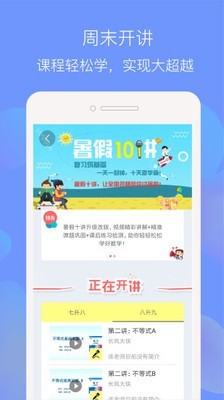 天元数学学生端v1.4.1截图5