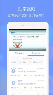 天元数学学生端v1.4.1截图2