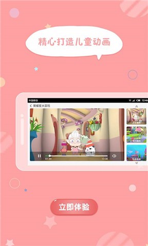 魔力课堂v1.2截图3