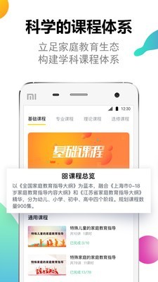 家培网v2.3截图2