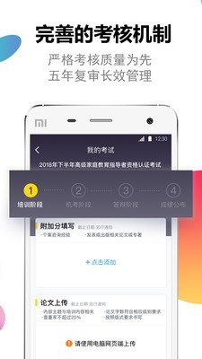 家培网v2.3截图3