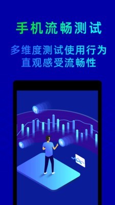 鲁大师评测双开版v10.2.8截图3