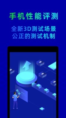 鲁大师评测双开版v10.2.8截图2