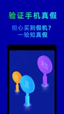 鲁大师评测双开版v10.2.8截图4