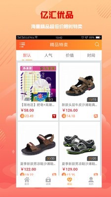 亿汇优品v01.00.0013截图2