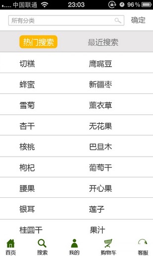 盈凯国际商城v1.0.0截图4