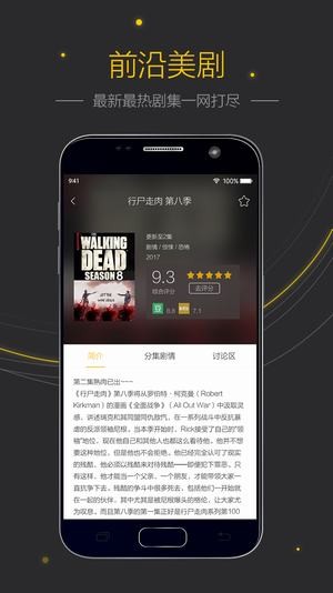 美剧吧v1.6.0截图3