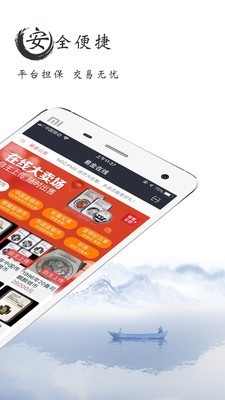 易金在线v3.3.2截图2