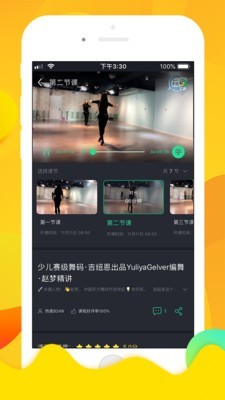 艺秒v3.7.4截图4