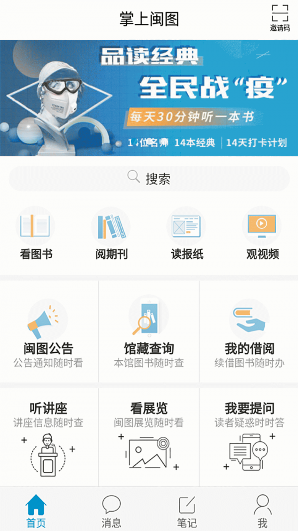 掌上闽图v2.0.1截图2