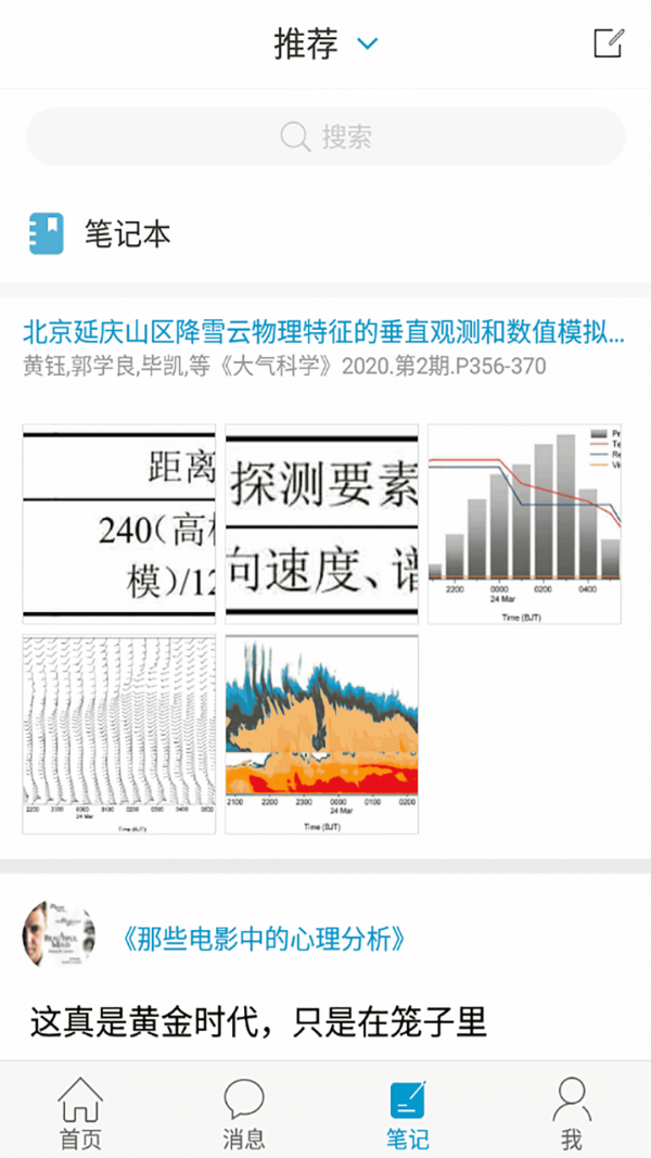 掌上闽图v2.0.1截图4