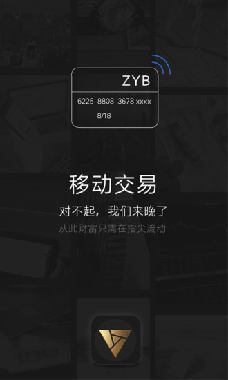 亿通期货v1.0.9截图5