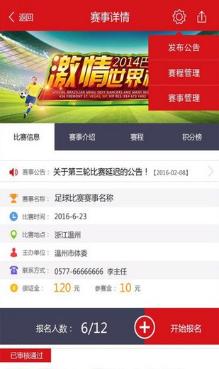 动宝世界v3.4.3截图3