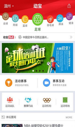 动宝世界v3.4.3截图4