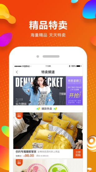 千城万店v3.0.4截图2