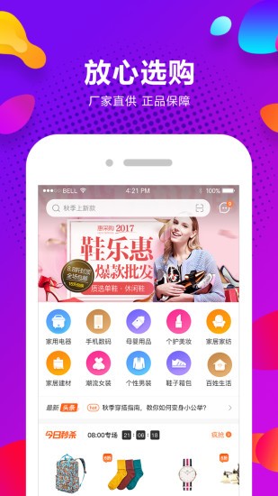 千城万店v3.0.4截图3