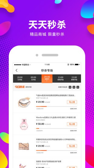 千城万店v3.0.4截图1