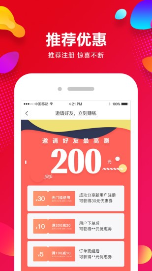 千城万店v3.0.4截图4