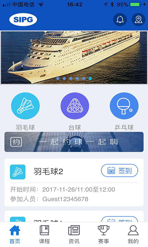 上港文体v2.0.12截图5