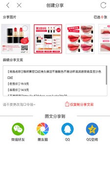 致惠淘v1.0.4截图4