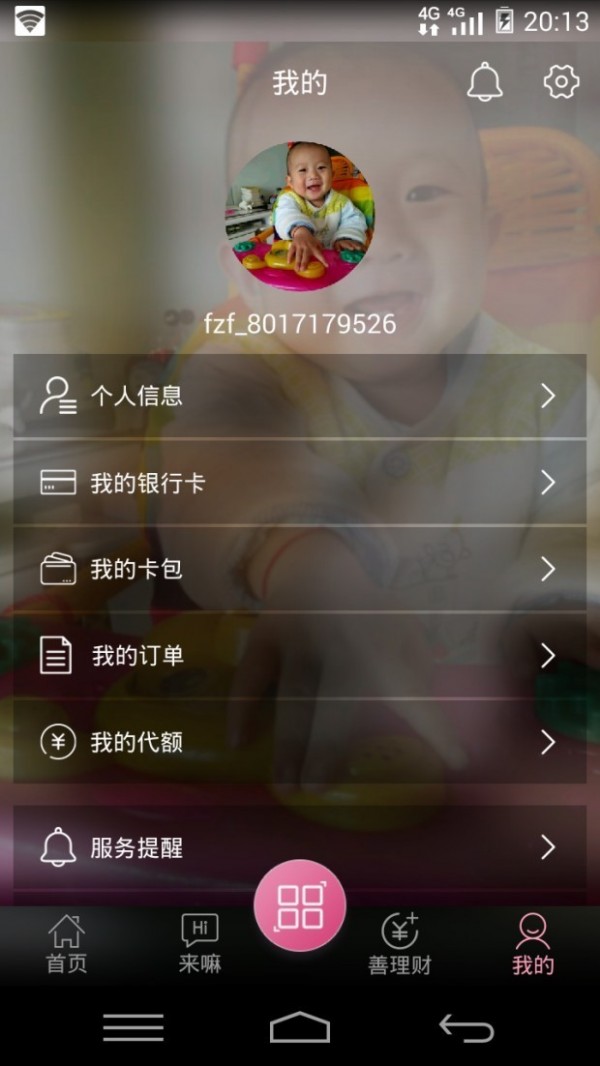 富立方v1.4.6截图4