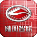 陆风智联v1.3.2