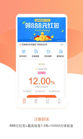 龙果京融v1.0.1截图2