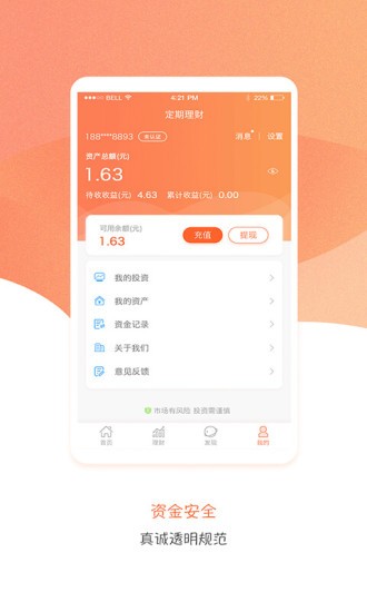 龙果京融v1.0.1截图1