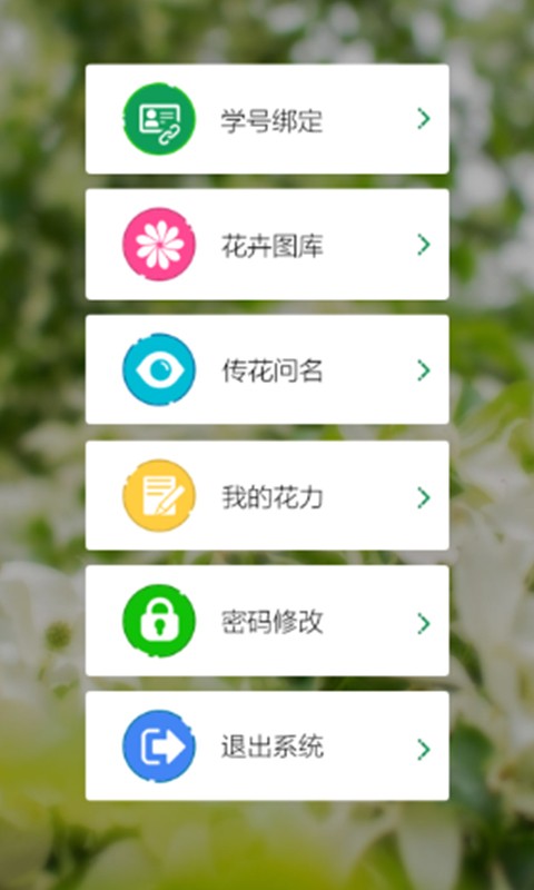 花卉识别v1.0.0截图1