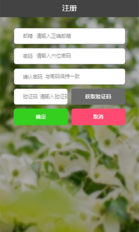 花卉识别v1.0.0截图4