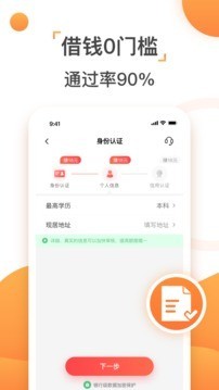 速下款v3.7.4截图2