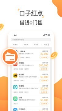 速下款v3.7.4截图4