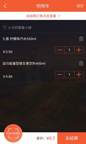 超派会员店v1.0.6截图4