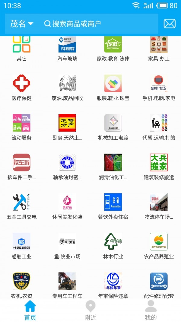 车人宝v1.128截图3