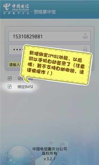 营维掌中宝v3.3.9截图2