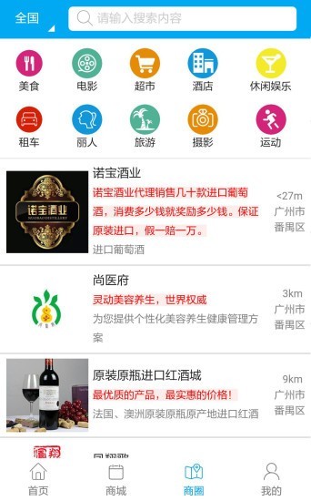 德商优品v1.0.0截图4