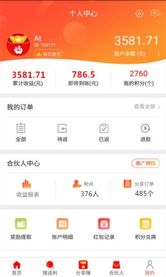 真惠购v1.5.0截图4